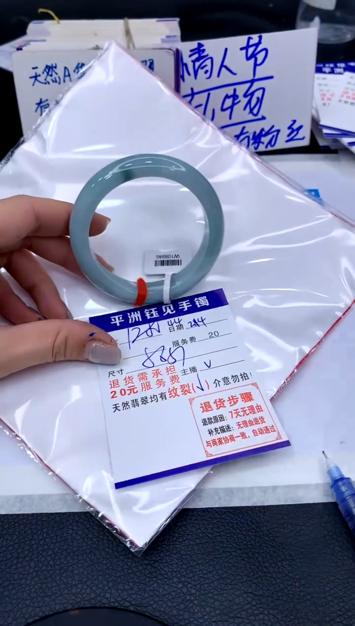 【闪购商品】翡翠手镯未镶嵌1111111111