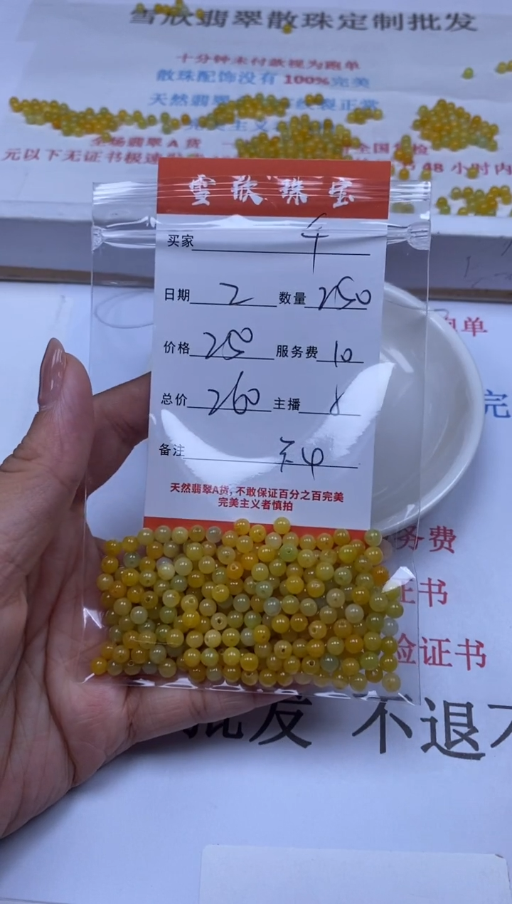 翡翠未镶嵌颈饰千*雪欣散珠定制diy