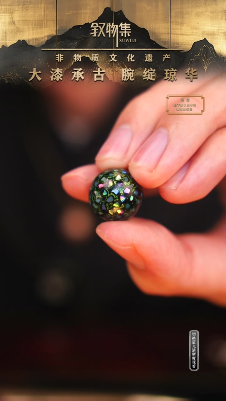 东非黑黄檀（紫光檀）手串/手链极光绿满螺钿大漆珠2.0