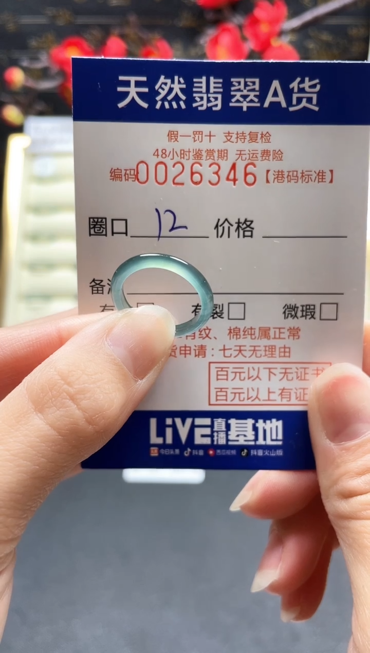 【闪购商品】翡翠戒指未镶嵌翡翠戒指6346