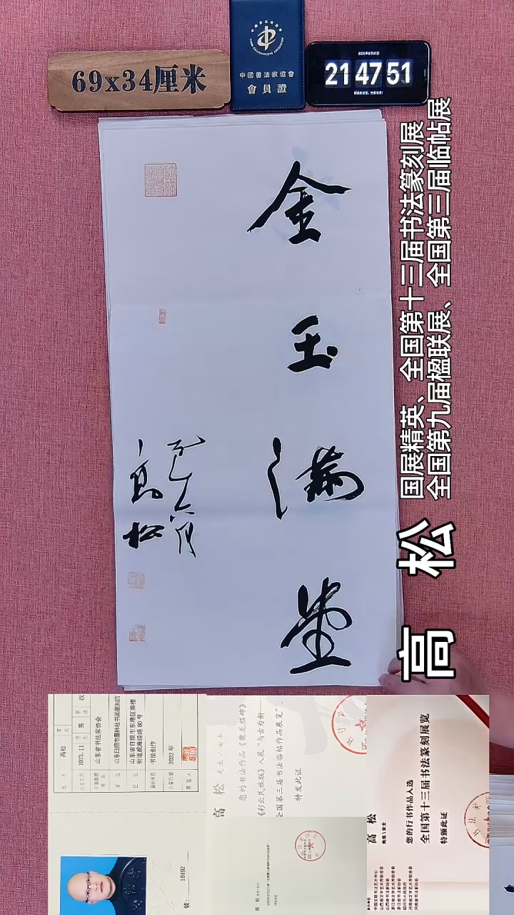 书法288    高老师绘画作品