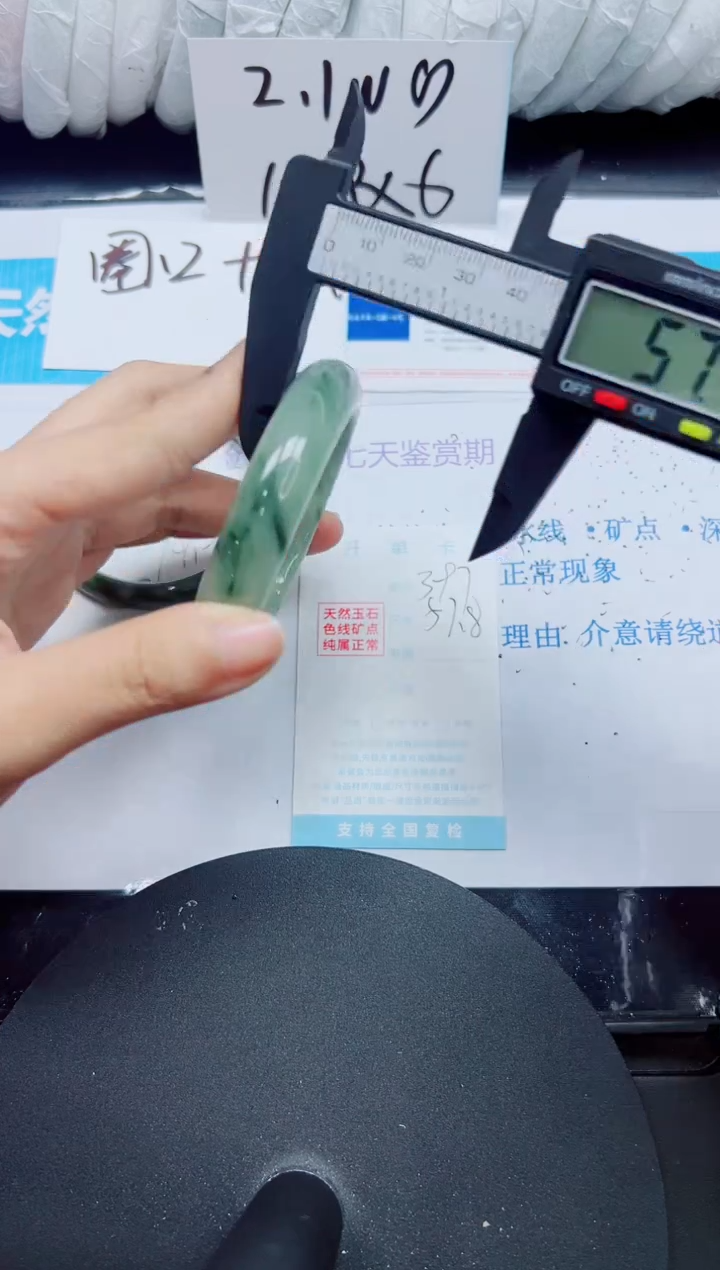 【闪购商品】石英质玉合金手镯397-57.8