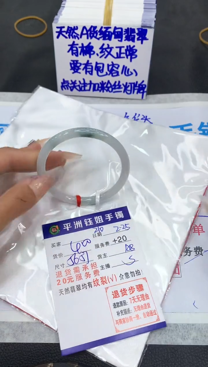 【闪购商品】翡翠手镯未镶嵌11111111111