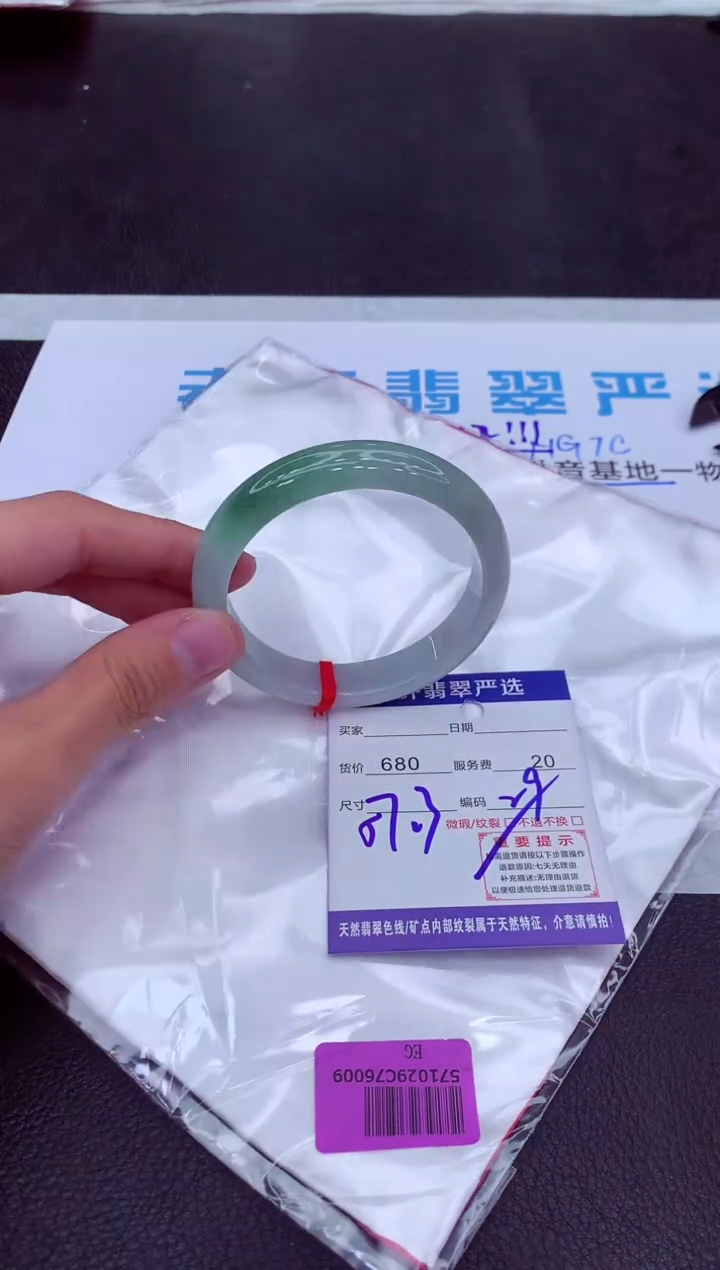 【闪购商品】翡翠手镯未镶嵌1111111111111