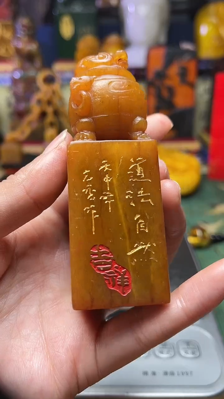 寿山石其他天然寿山石纂刻石料