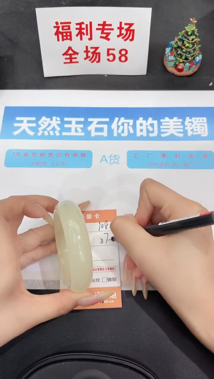 未镶嵌手镯石英质玉108-57.2