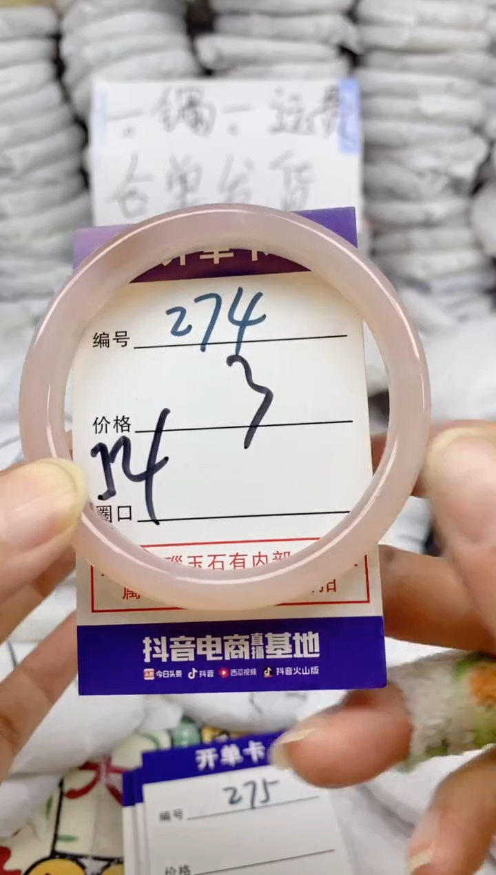 手镯玛瑙/玉髓未镶嵌274