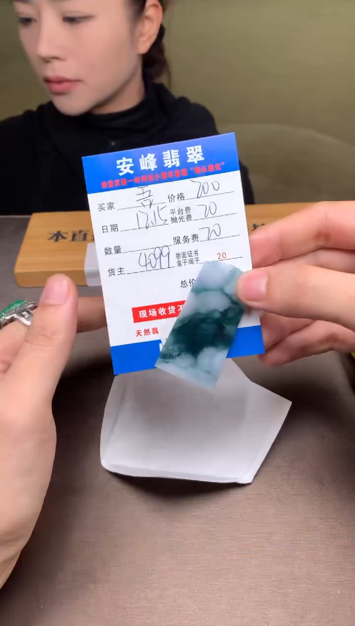 未镶嵌定制翡翠吾**兮SYD171885