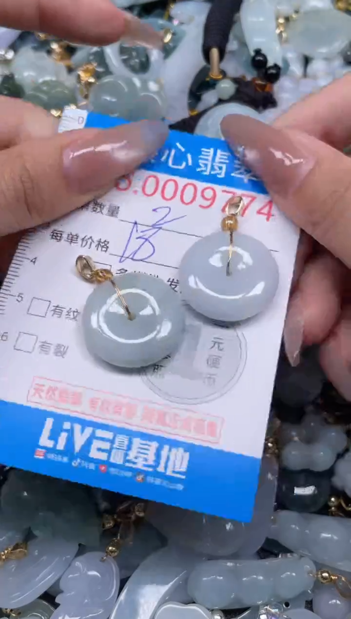 颈饰未镶嵌翡翠9774