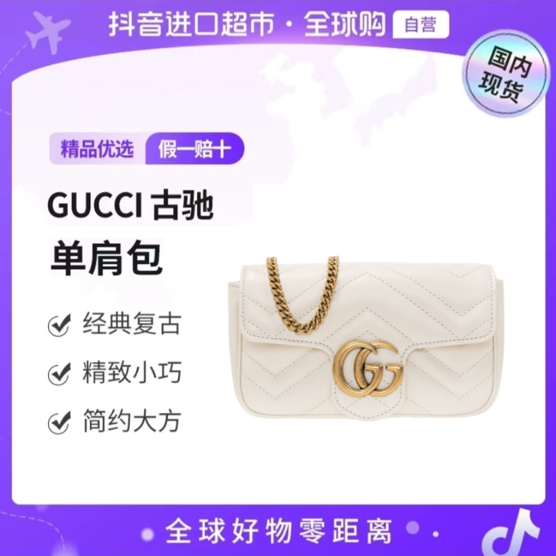 【国内现货】GUCCI/古驰超迷你马蒙系列单肩包 476433DTDCT9022