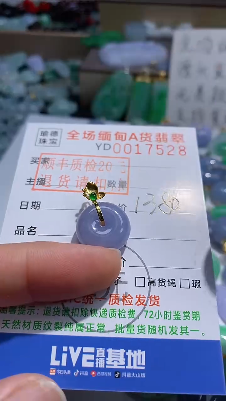 吊坠(不含链)18K金镶嵌翡翠平安扣