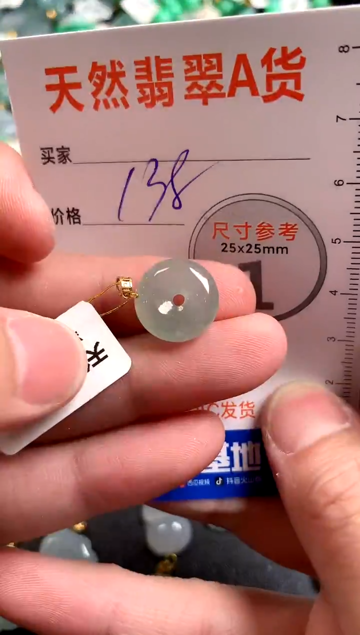 【闪购商品】翡翠颈饰18K金镶嵌0228990711