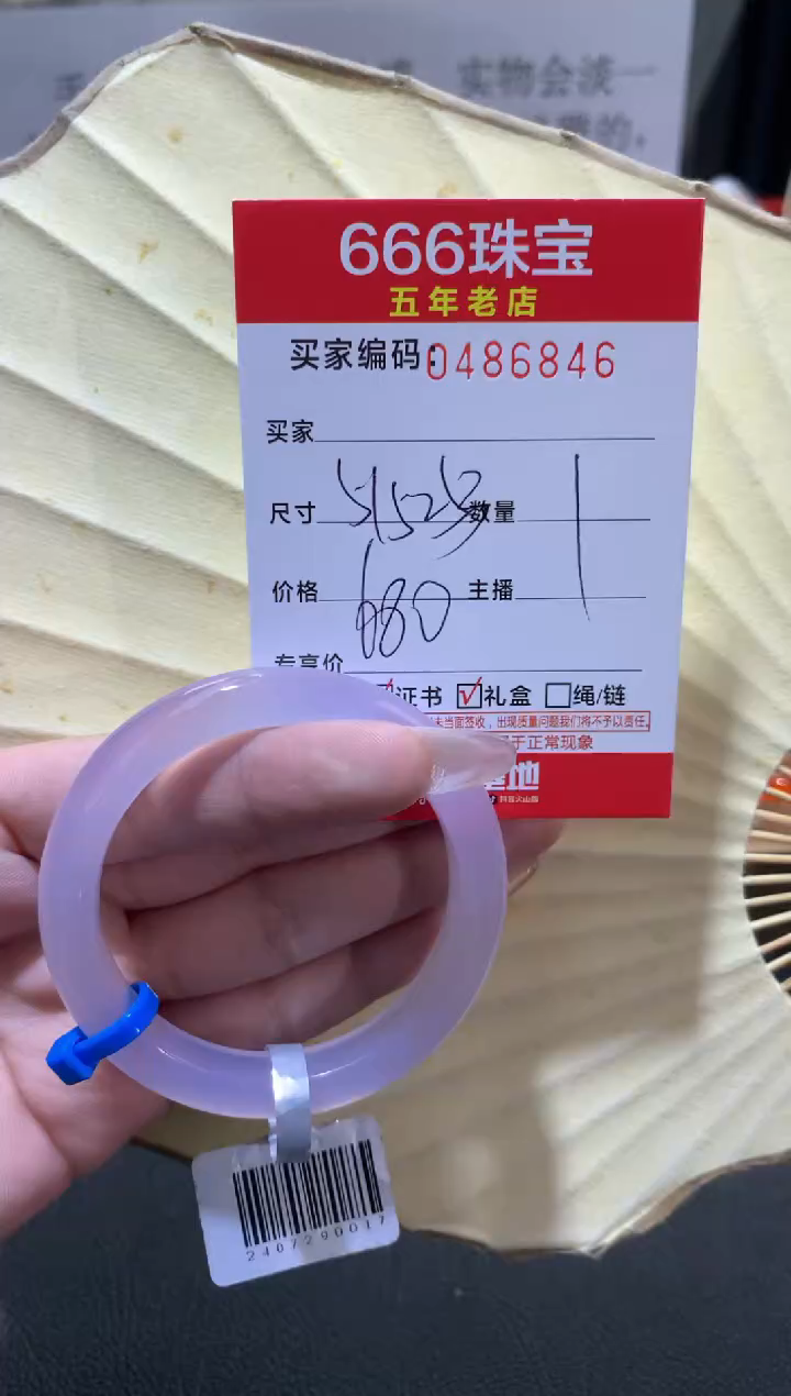 【闪购商品】玛瑙/玉髓手镯未镶嵌0486846