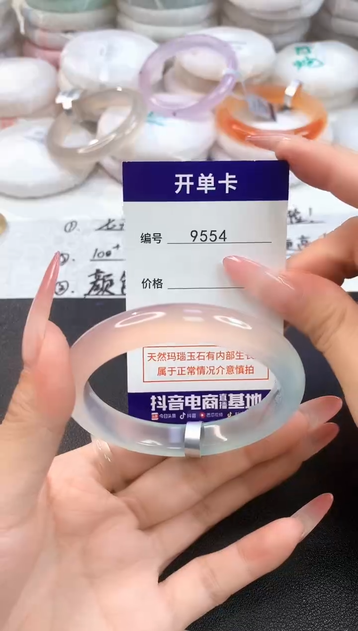 玛瑙/玉髓手镯未镶嵌9554圈口56