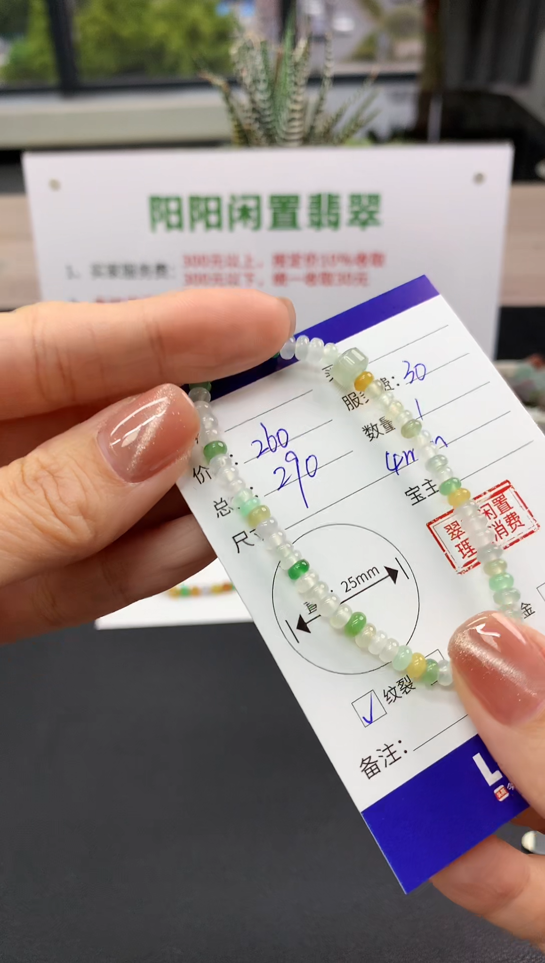 【闪购商品】翡翠手串未镶嵌手串|260+30不退不换