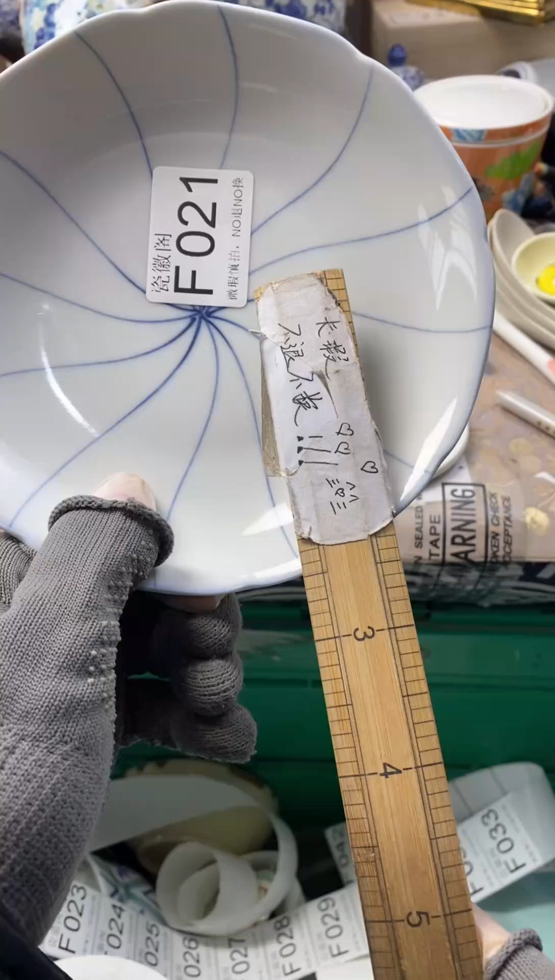 瓷片小*默认微瑕，介意慎拍F021