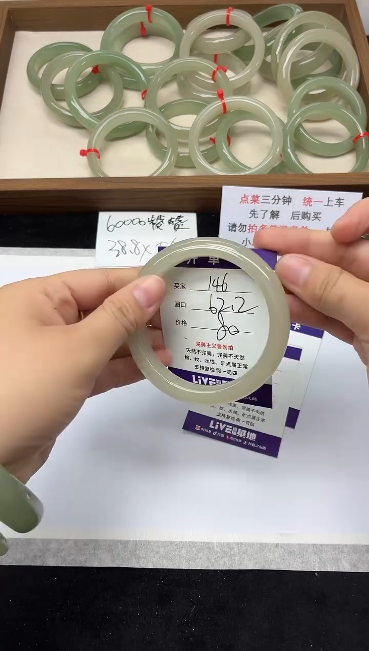 未镶嵌手镯石英质玉146