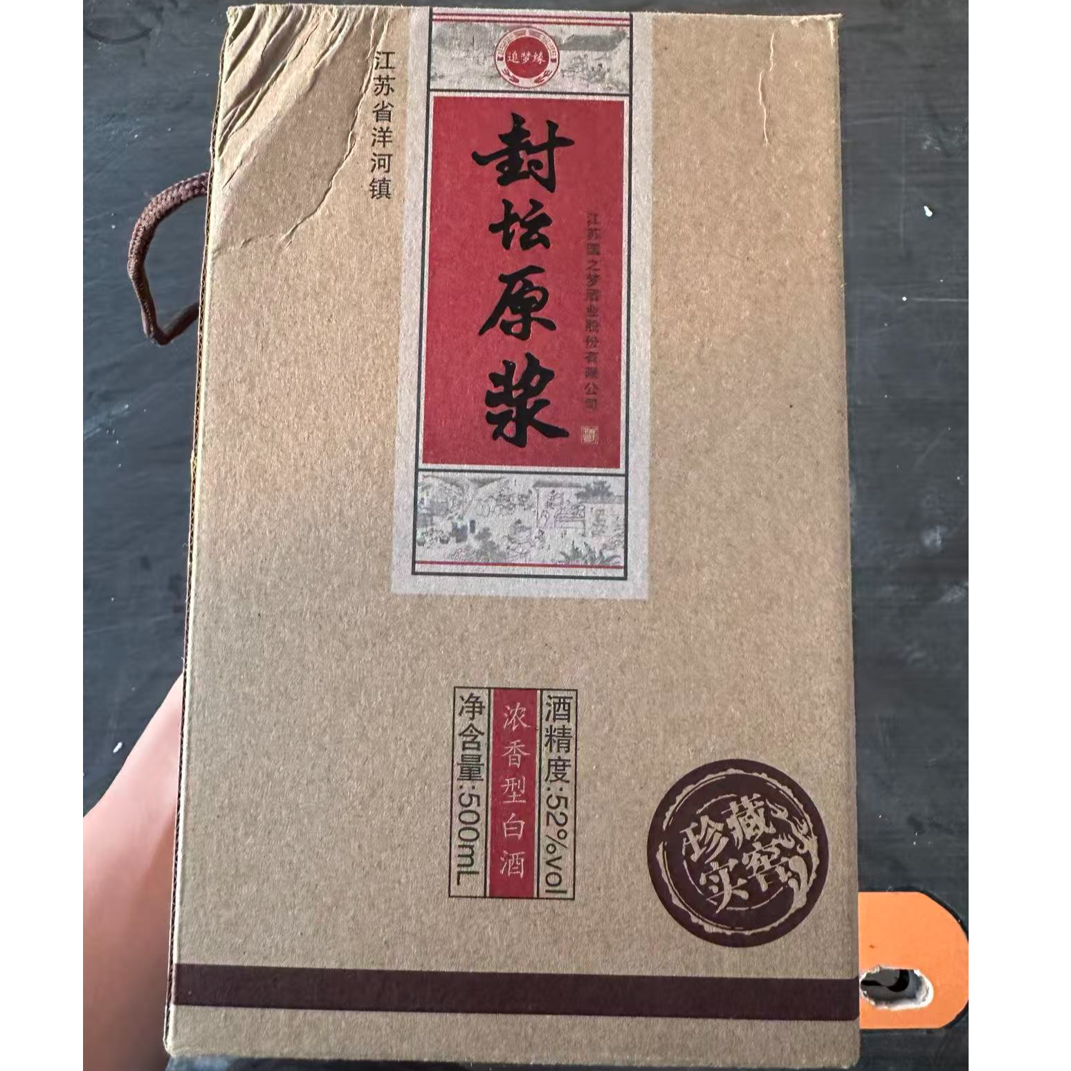 韵之源韵之源LW 韵之源封坛原浆（单瓶装）浓香型52%