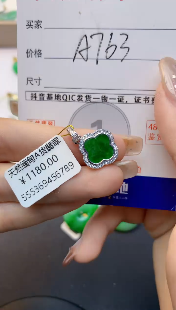 颈饰未镶嵌翡翠天然A货翡翠百元以上9元证书费自理