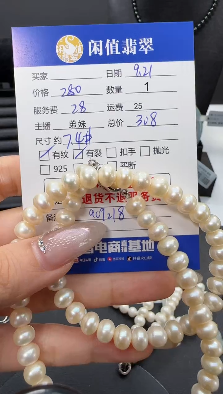 未镶嵌手串淡水珍珠珍珠珠串