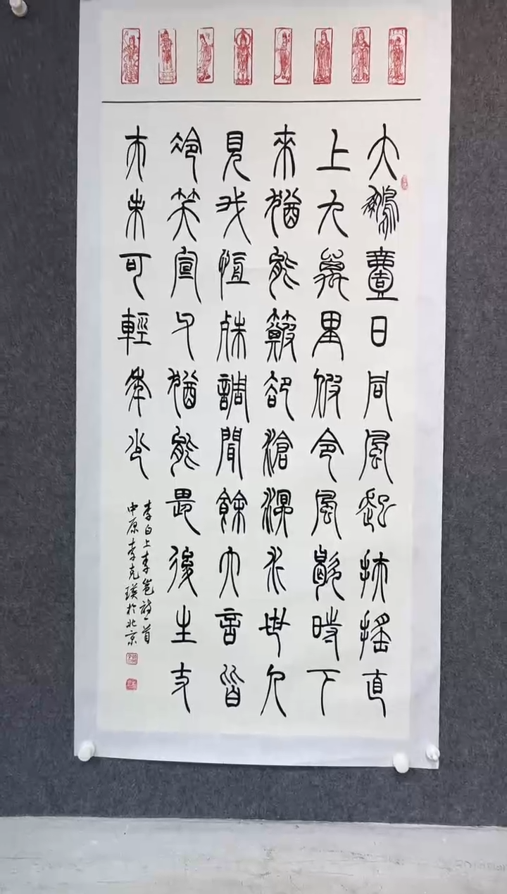 【闪购商品】书法李克瑛-8平尺-书法