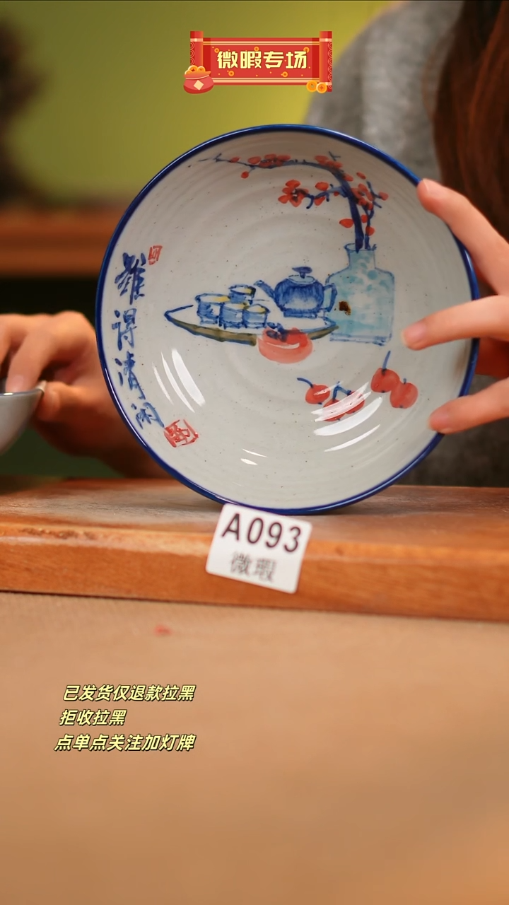 【闪购商品】其他WA093 窑林瓷业瓷器