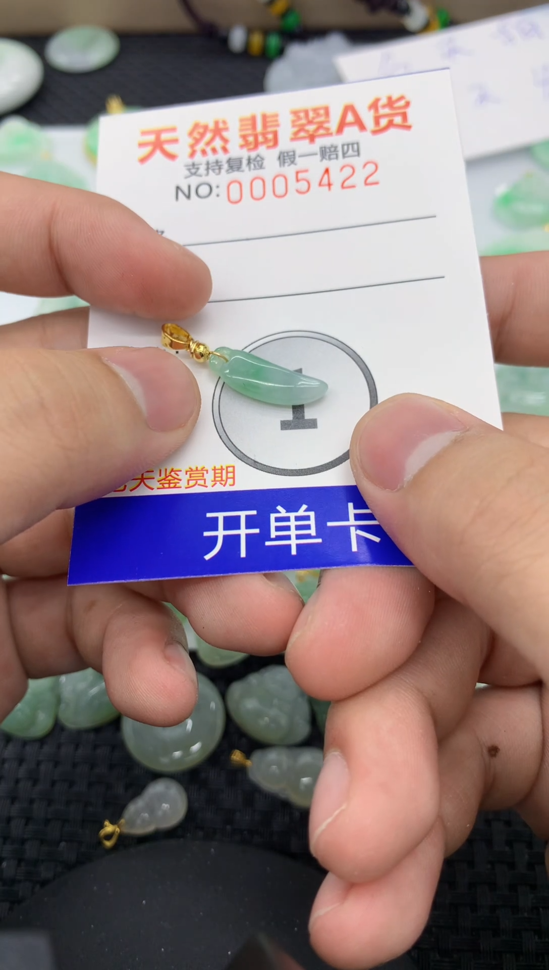 【闪购商品】翡翠颈饰未镶嵌1111111111