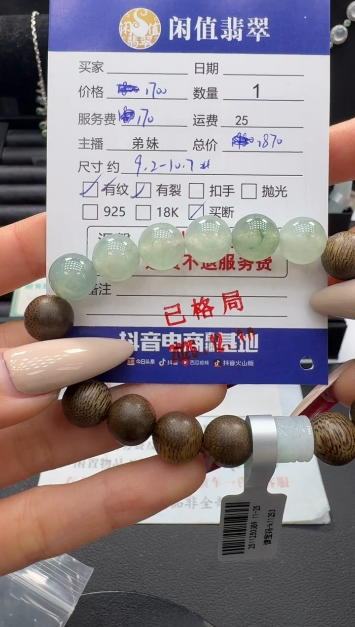 未镶嵌手串翡翠翡翠珠串