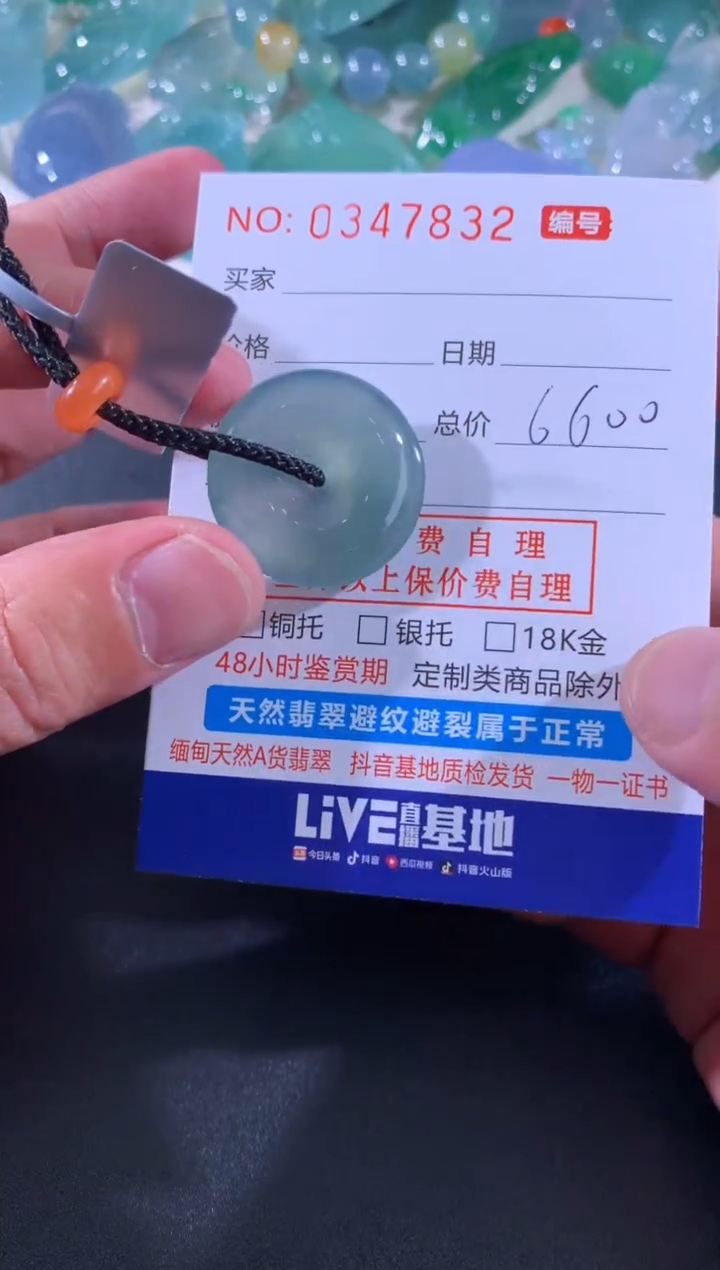【闪购商品】翡翠颈饰未镶嵌天然A货翡翠