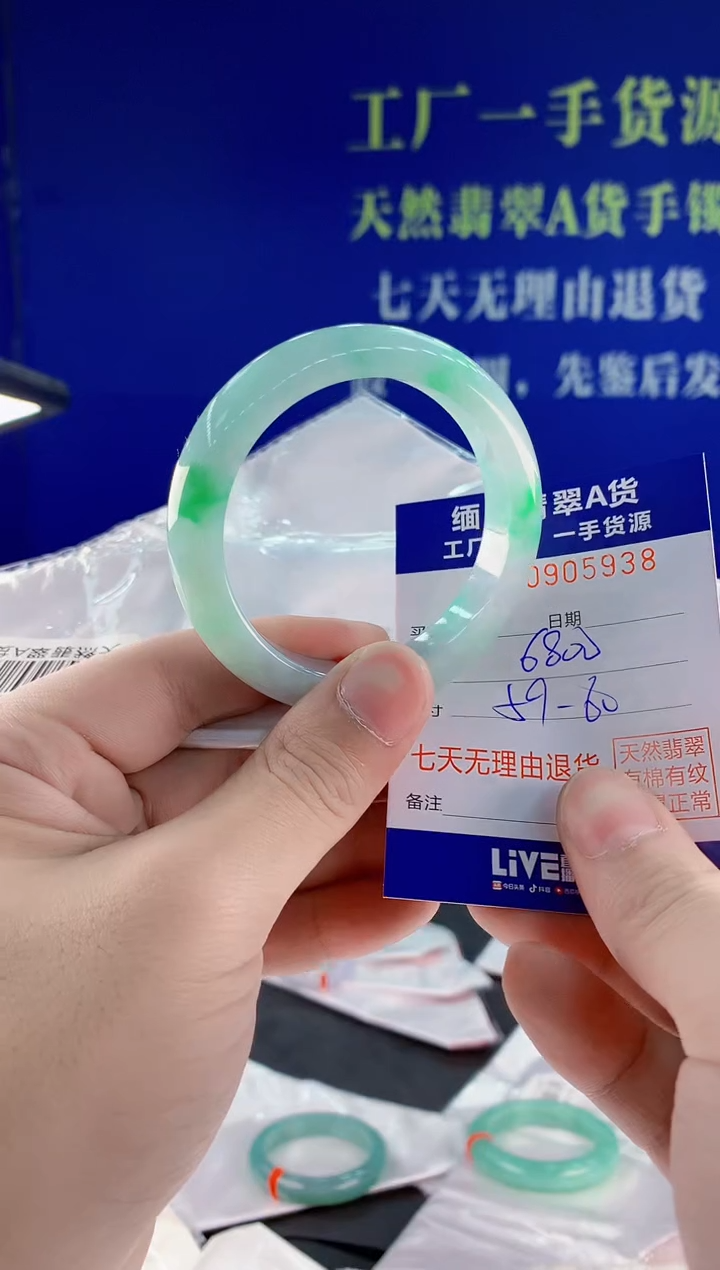 未镶嵌手镯翡翠38