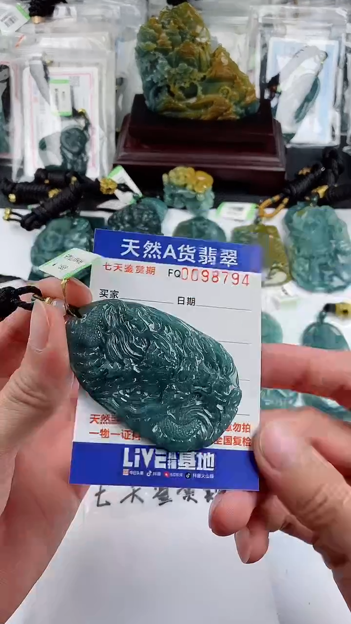 【闪购商品】翡翠颈饰未镶嵌         