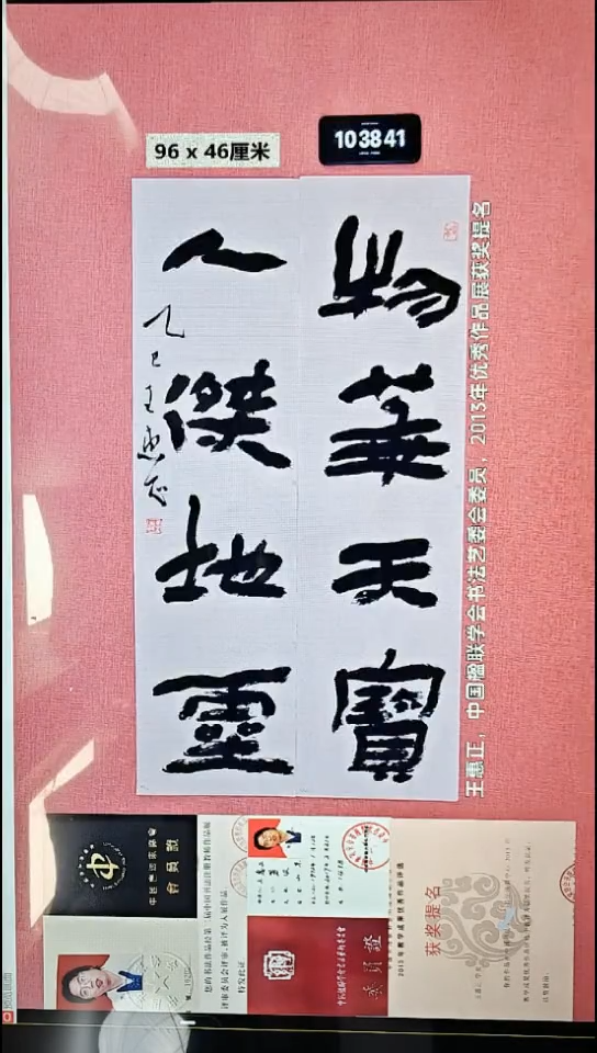 书法65    王老师书法作品