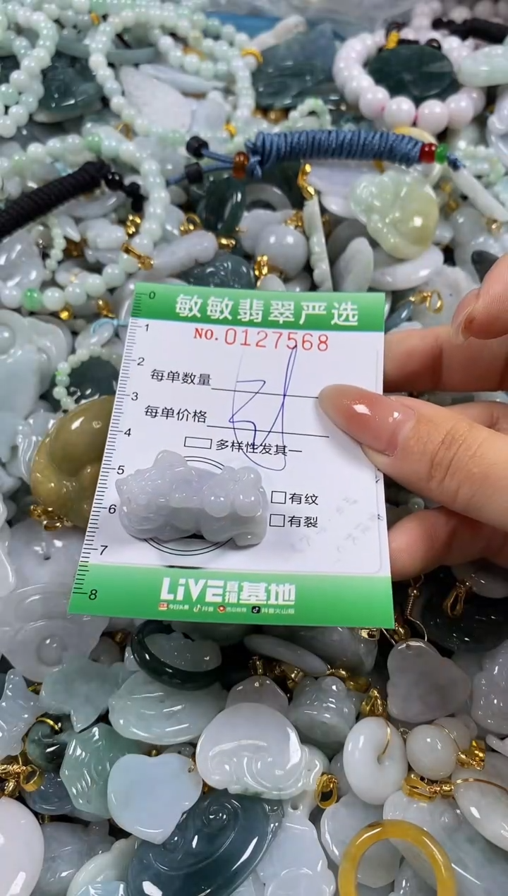 【闪购商品】翡翠颈饰未镶嵌闪购0127568