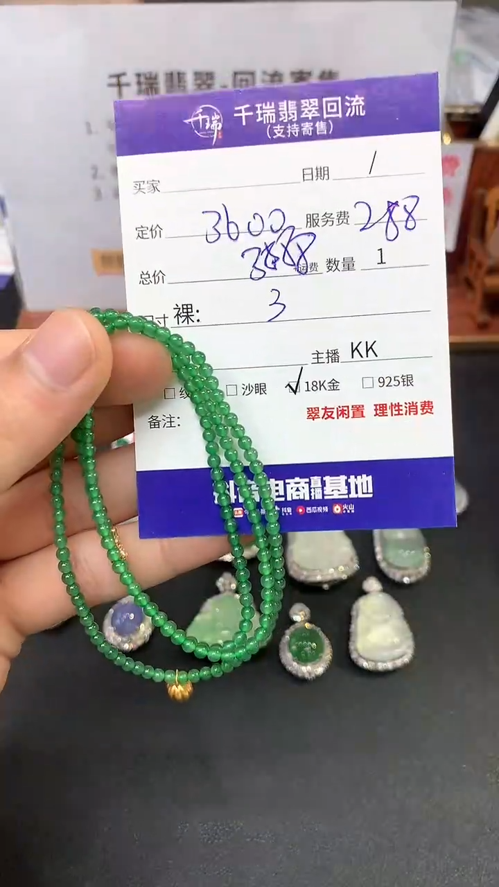 【闪购商品】翡翠项链18K金镶嵌项链不退不换|3888+0