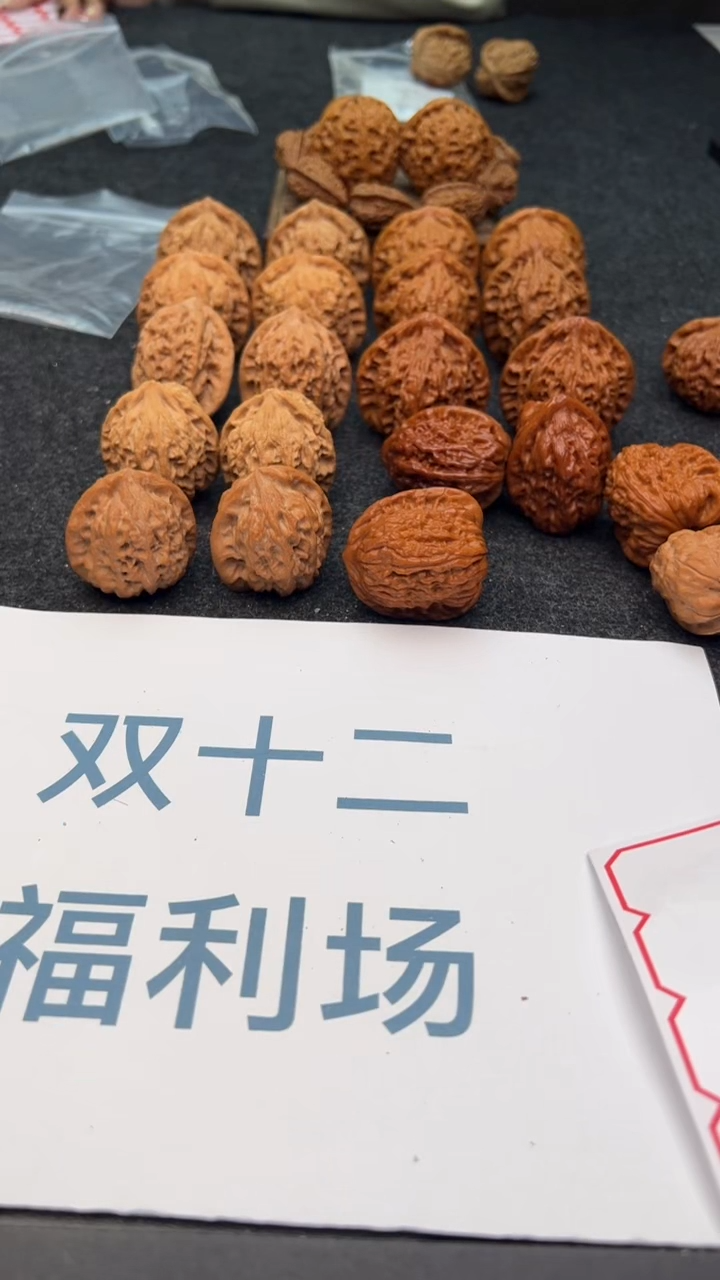 把件文玩核桃用****512