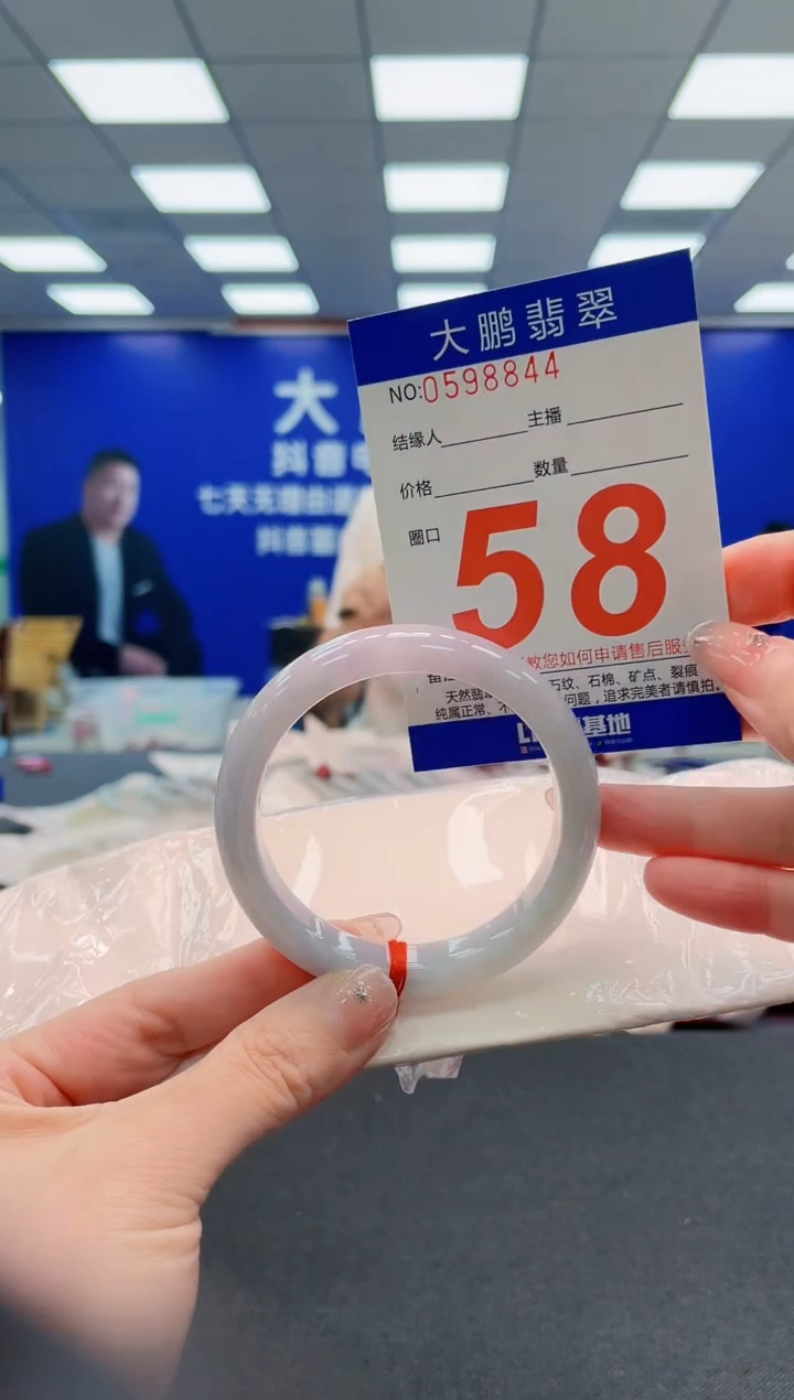 翡翠手镯未镶嵌 AAAAAAAAA