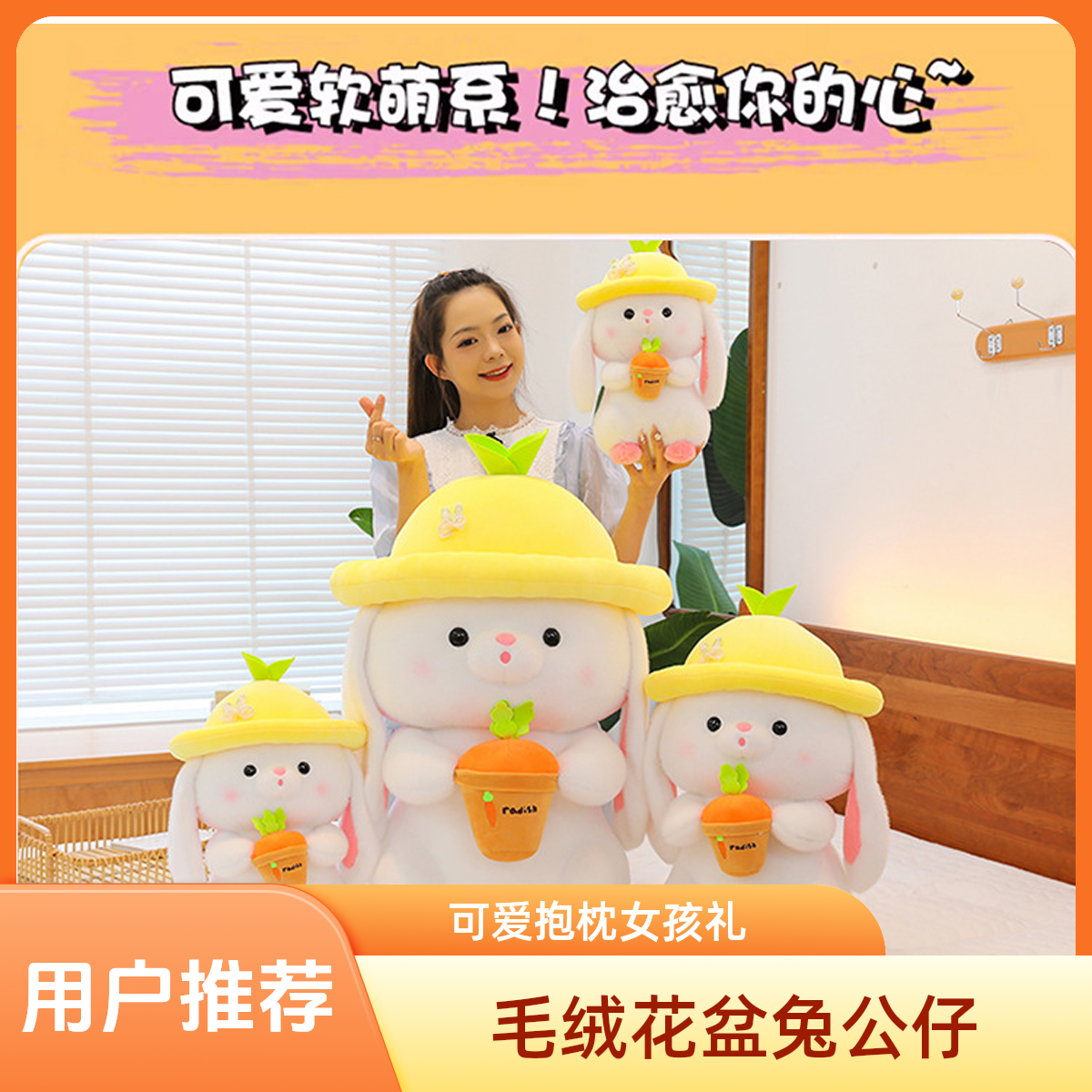 可爱田园萝卜兔公仔毛绒玩具玩偶睡觉抱枕女生生日礼物