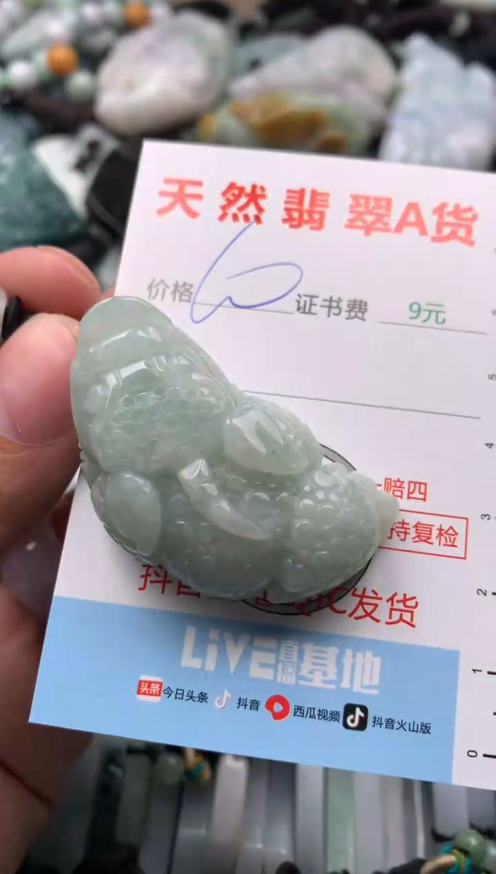 【闪购商品】翡翠吊坠(不含链)未镶嵌1