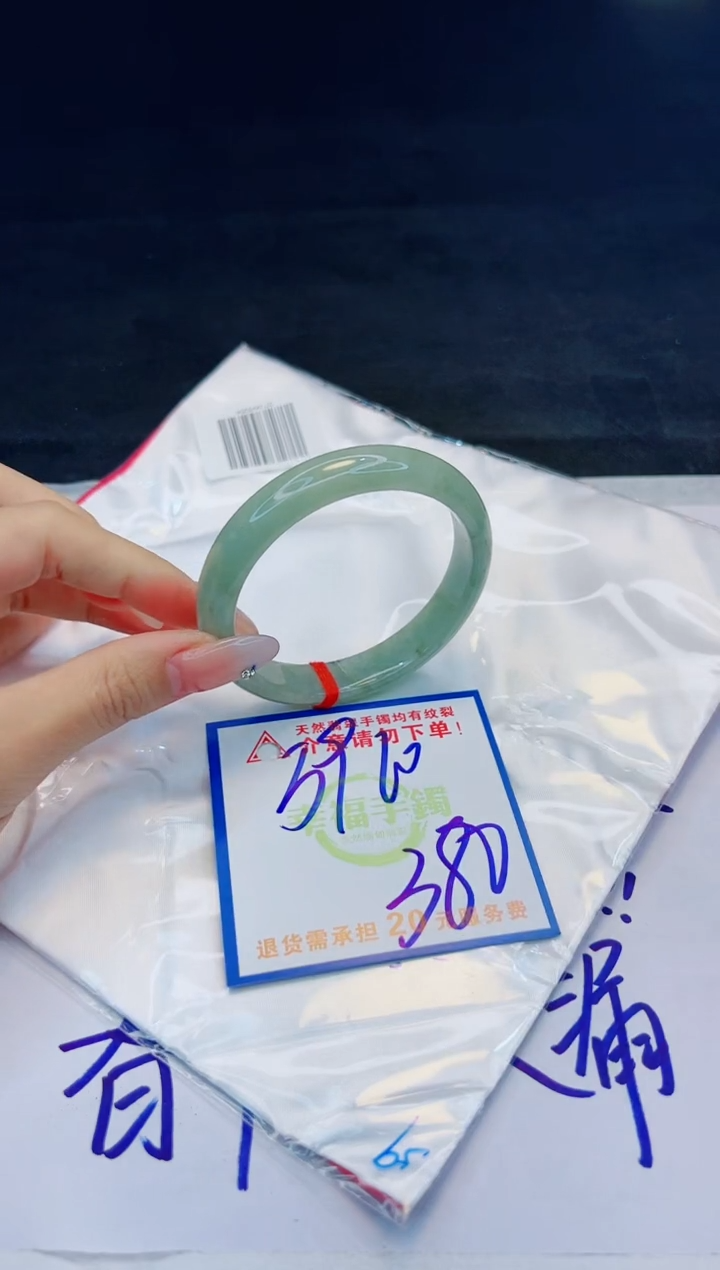 【闪购商品】翡翠手镯未镶嵌，质检证书图片色彩偏黑白