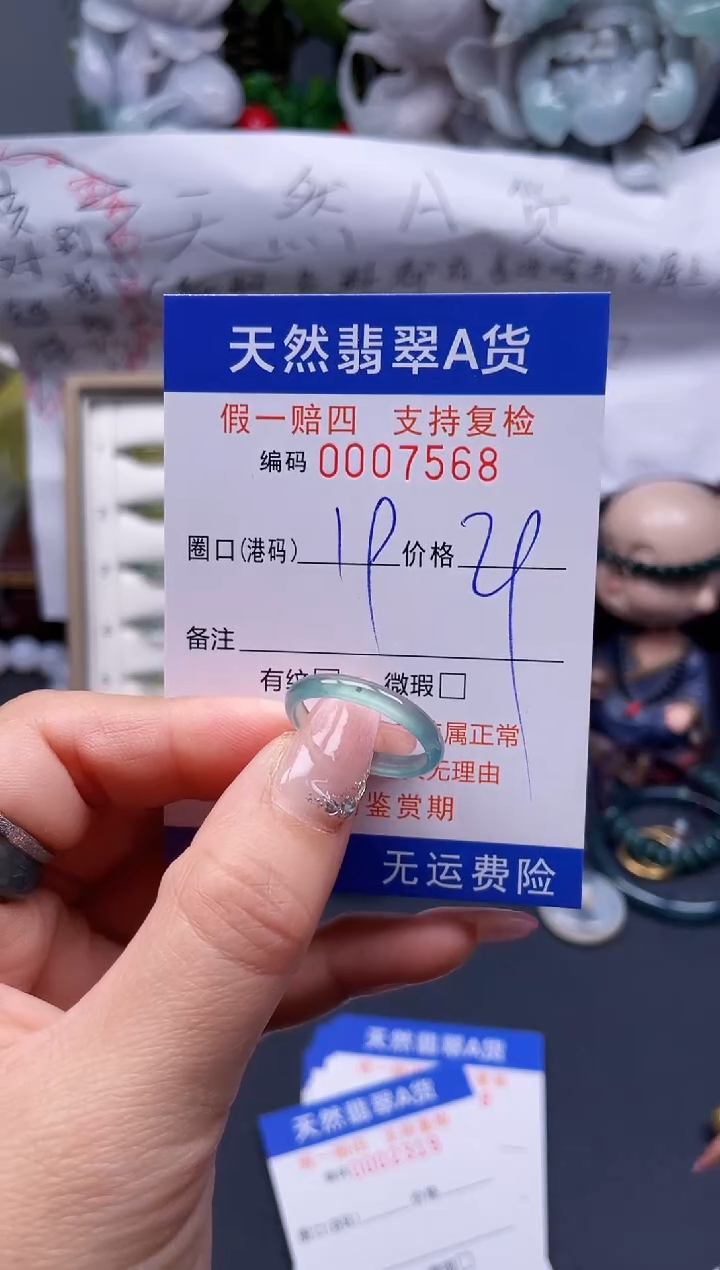 【闪购商品】翡翠戒指未镶嵌19*7588........