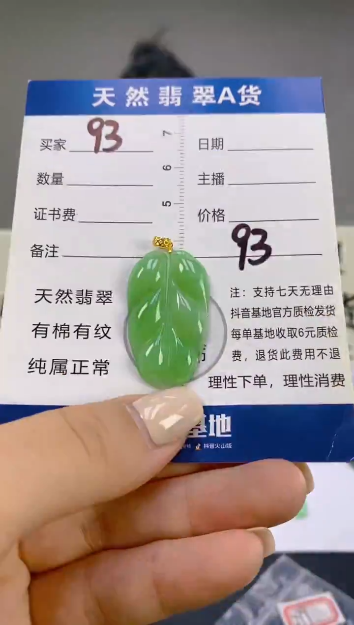 翡翠18K金镶嵌颈饰天然A货缅甸翡翠