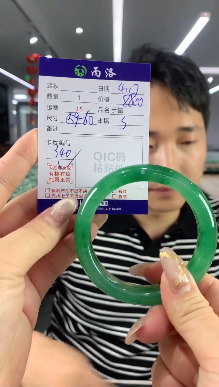 手镯石英质玉未镶嵌59-60