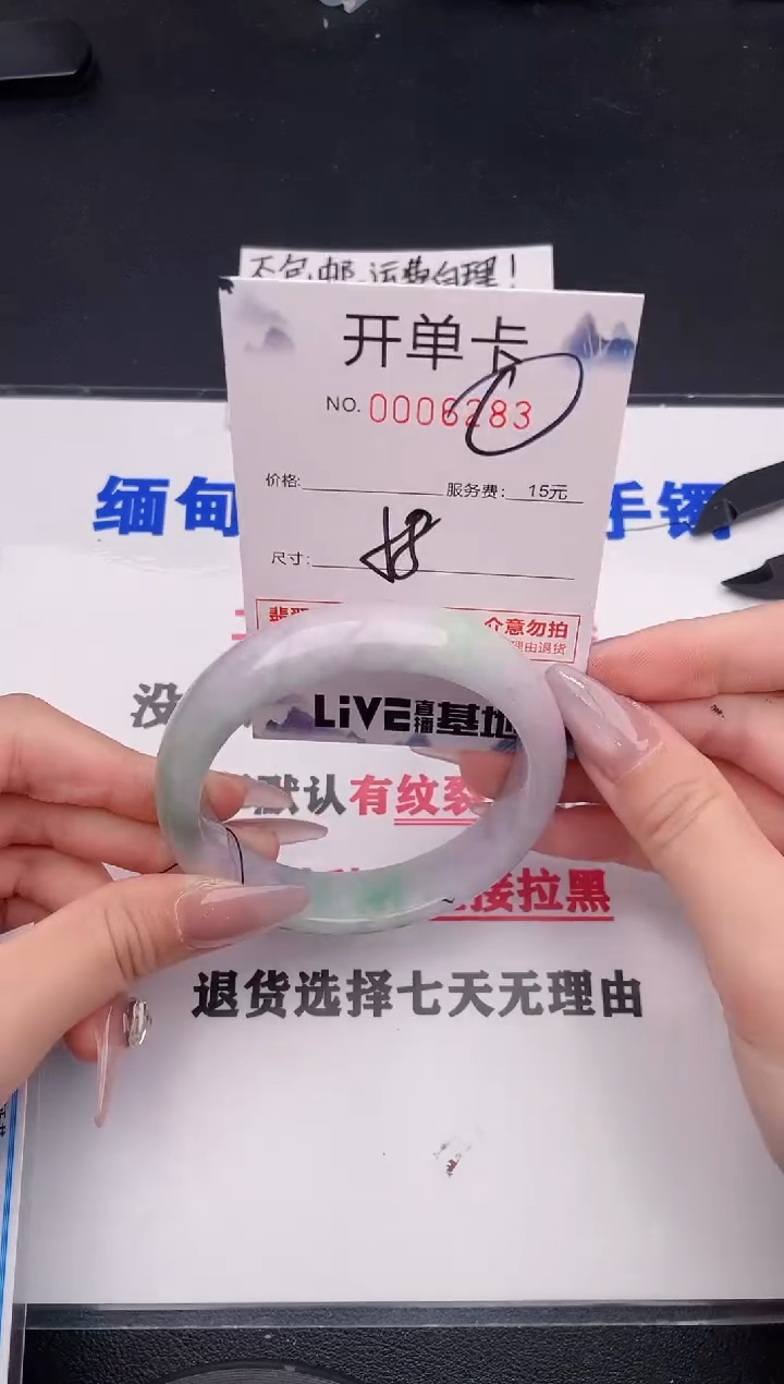 未镶嵌手镯翡翠83