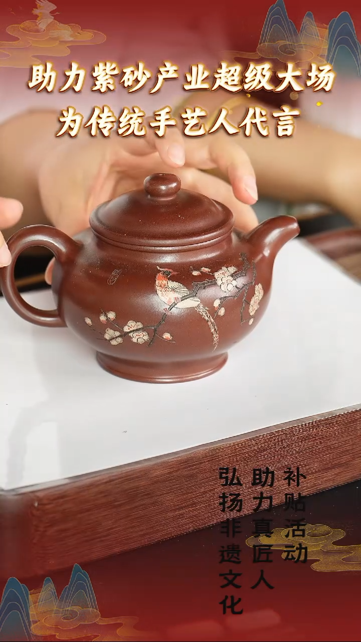 茶壶紫砂139 宜兴紫砂助力紫砂发展 