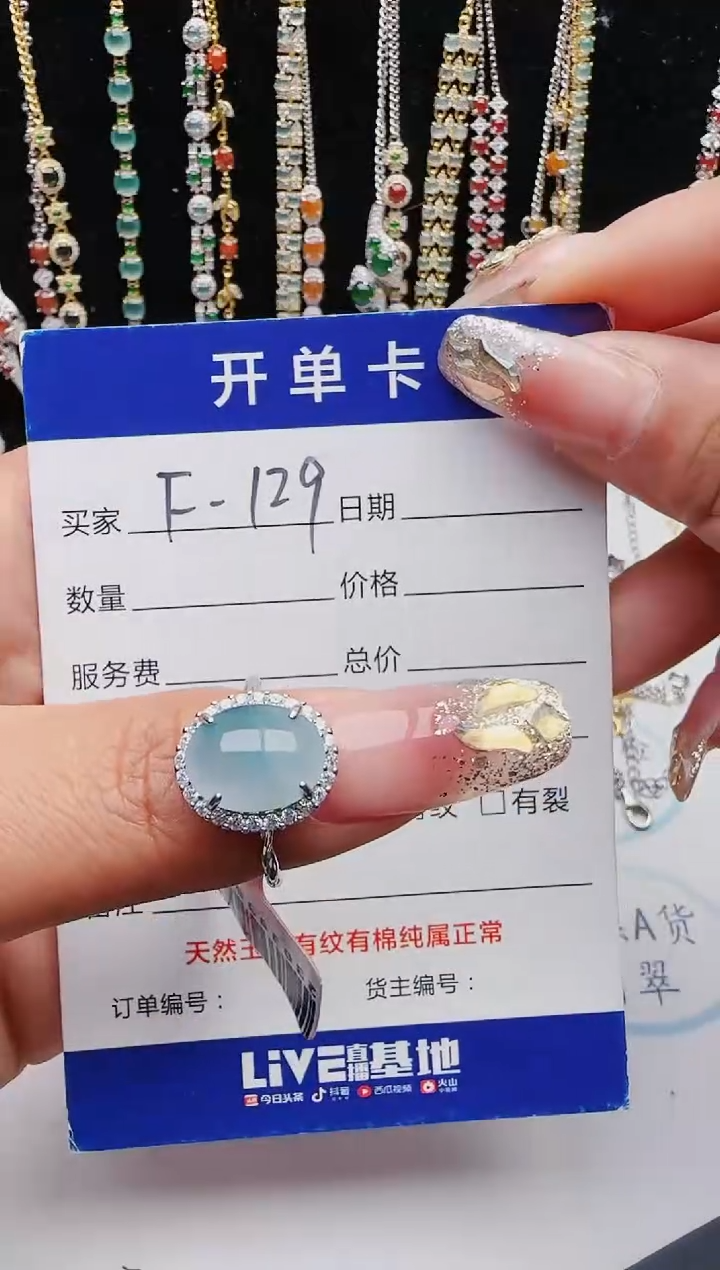 【闪购商品】翡翠戒指银S925镶嵌红星翡翠