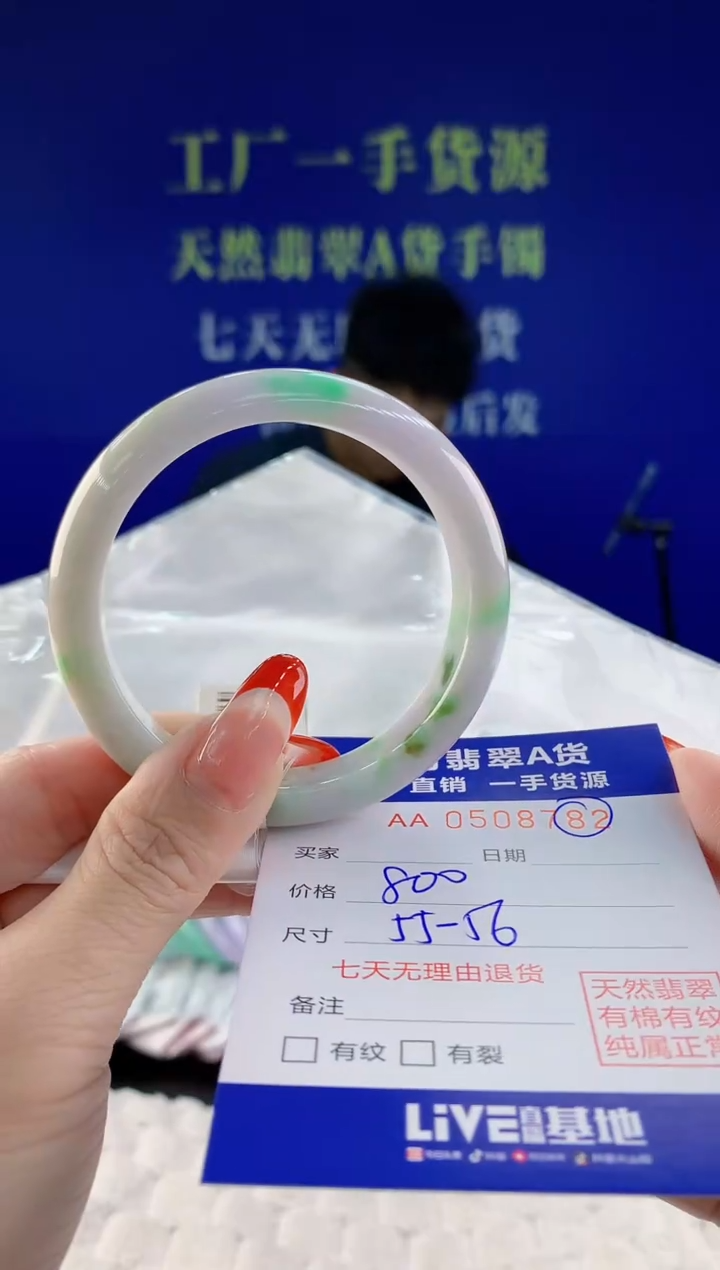 【闪购商品】翡翠手镯未镶嵌82天然A货翡翠