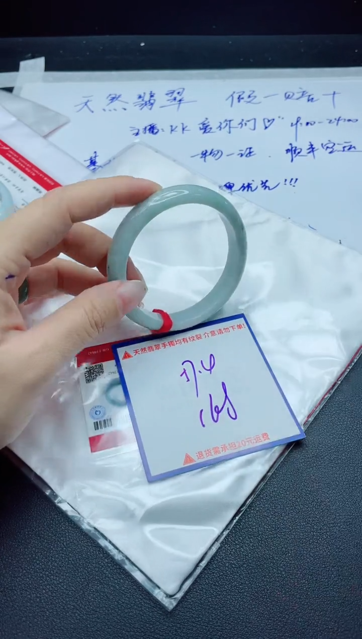 【闪购商品】翡翠手镯未镶嵌我