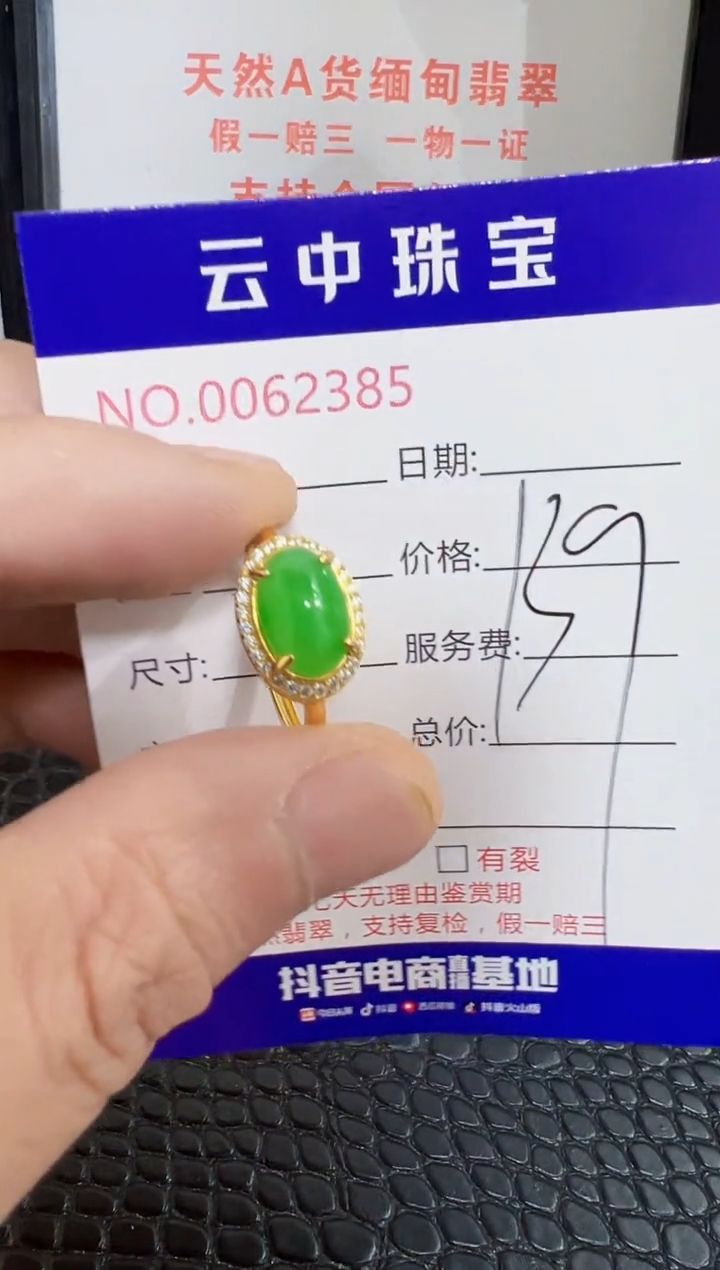 银S925镶嵌戒指翡翠2385