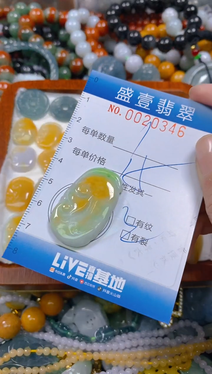 颈饰未镶嵌翡翠闪购0020346