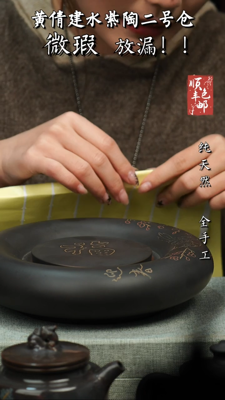 【闪购商品】壶黄倩建水紫陶微瑕52